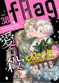 fRag vol.38