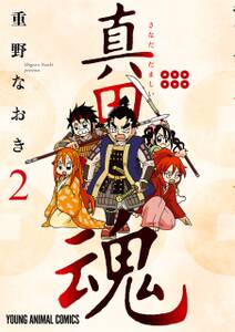信長の忍び外伝 尾張統一記 無料 試し読みなら Amebaマンガ 旧 読書のお時間です 信長の忍び外伝 尾張統一記 無料 試し読みなら Amebaマンガ 旧 読書のお時間です