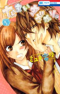 高校生との恋愛マンガまとめ おすすめ無料漫画130作品 人気ランキングも 高校生との恋愛マンガまとめ おすすめ無料漫画130作品 人気ランキングも