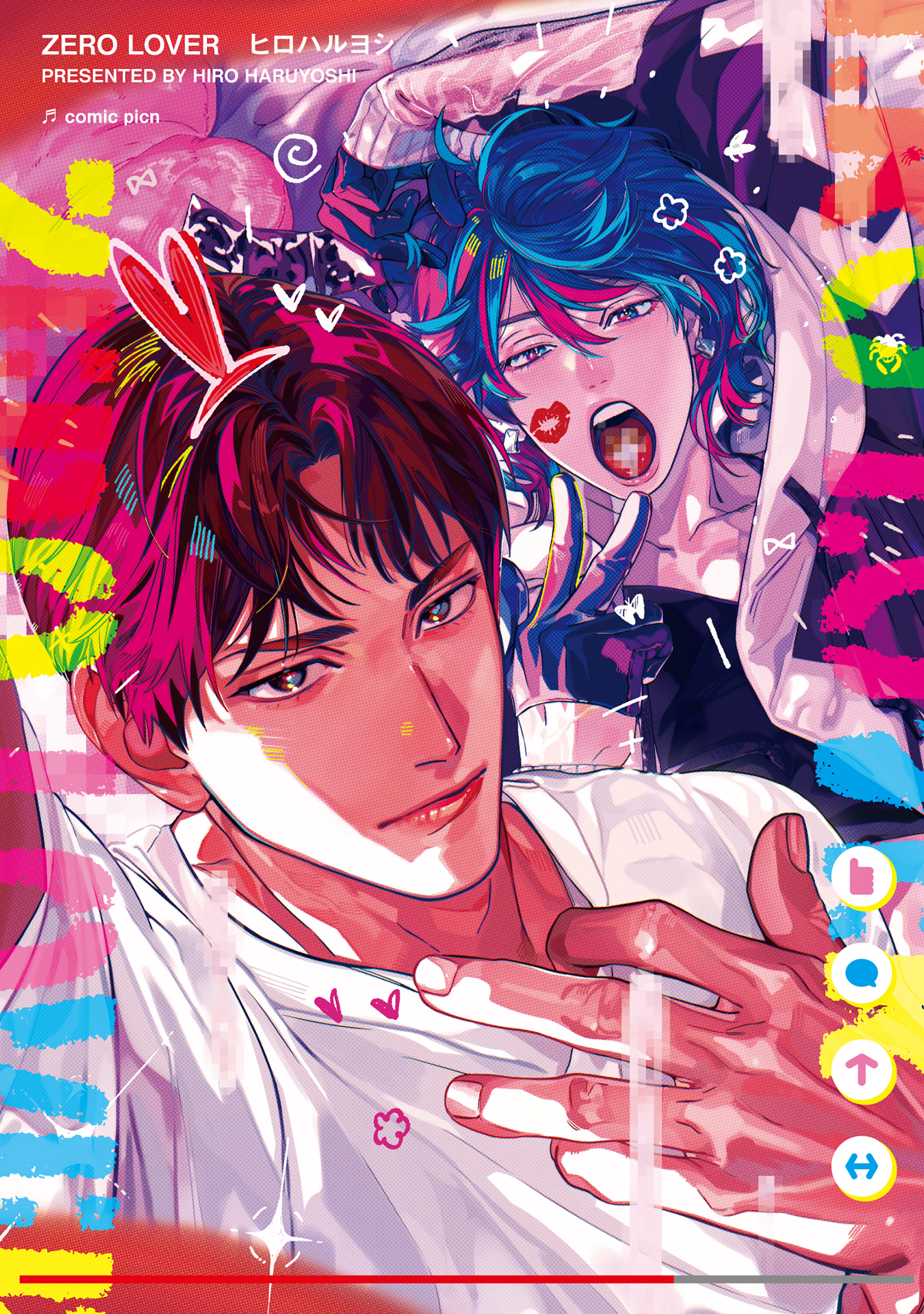 【全年齢版】ZERO LOVER【タテヨミ】 21