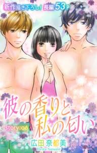 広田奈都美の作品一覧 28件 Amebaマンガ 旧 読書のお時間です 広田奈都美の作品一覧 28件 Amebaマンガ 旧 読書のお時間です