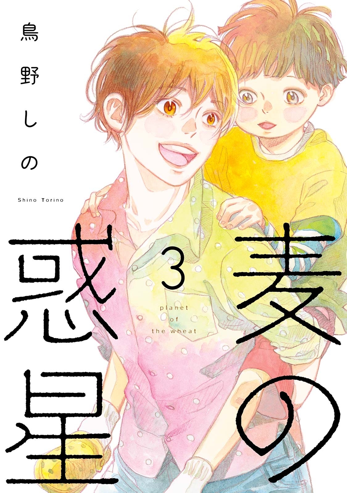 オハナホロホロ 全巻 鳥野しの １－６ - 全巻セット