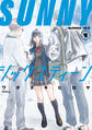 【期間限定 試し読み増量版 閲覧期限2026年5月5日】SUNNYシックスティーン(1)