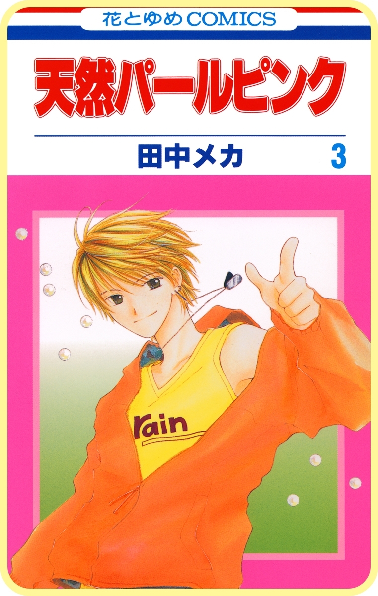 【プチララ】天然パールピンク　story11