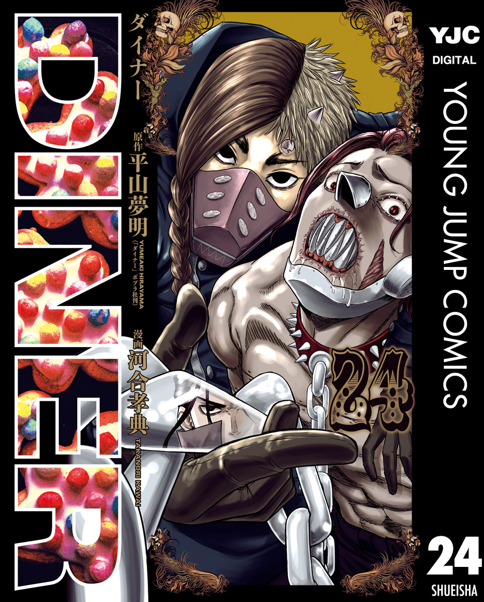 新規登録で全巻50％還元！】DEAD Tube ～デッドチューブ～全巻(1