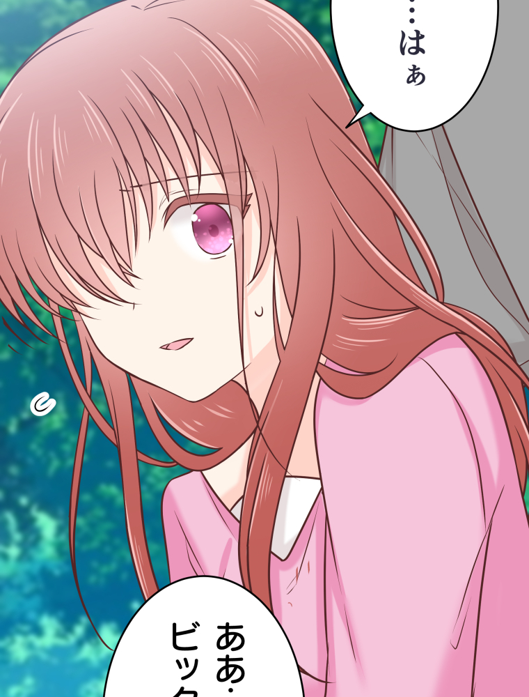 二重×監禁～二重人格のヤンデレ男に監禁されました～ 第52話 外の空気【タテヨミ】