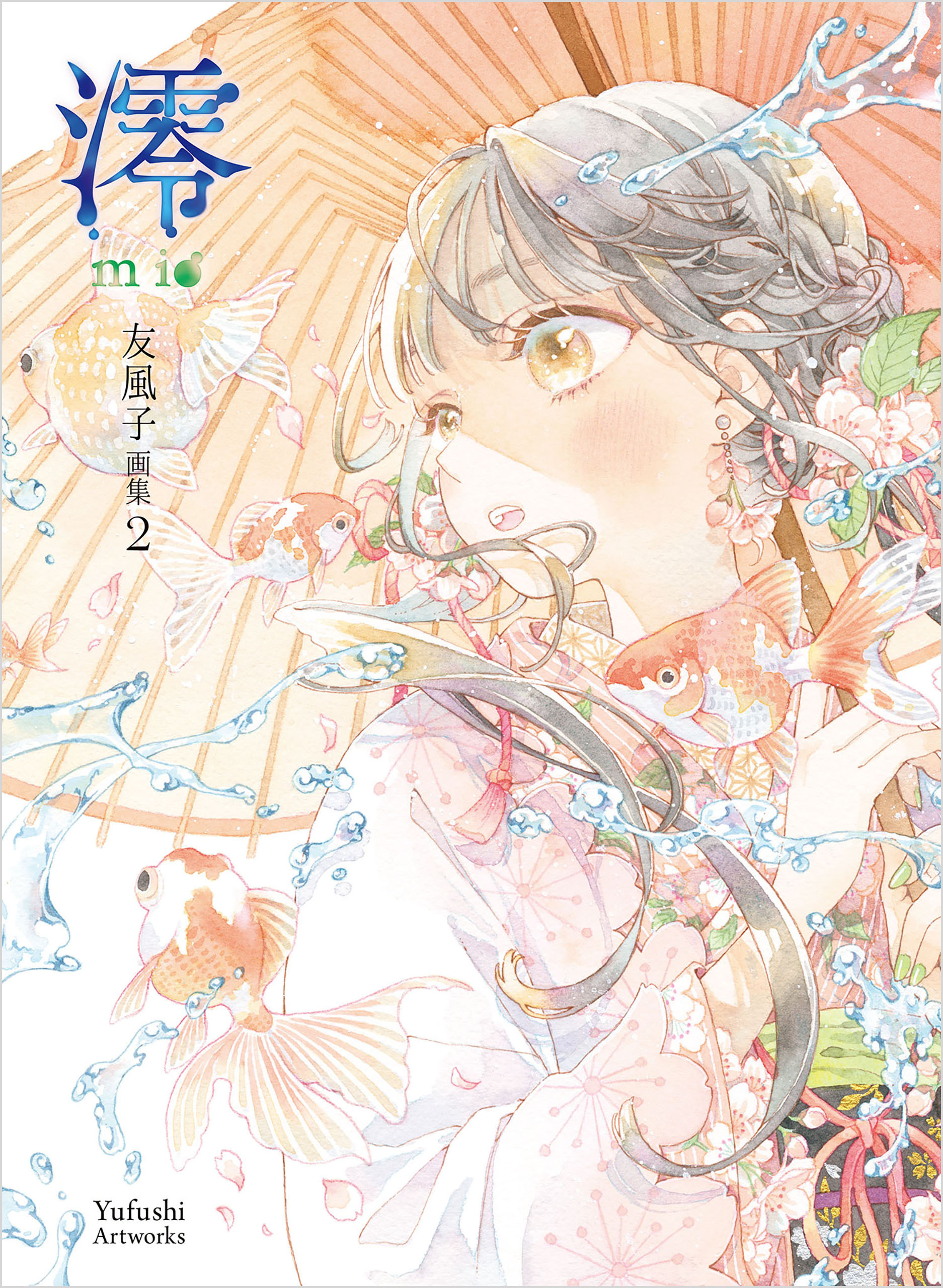 澪 mio 友風子画集2