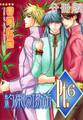 Pt.【分冊版】6 約束の場所 1