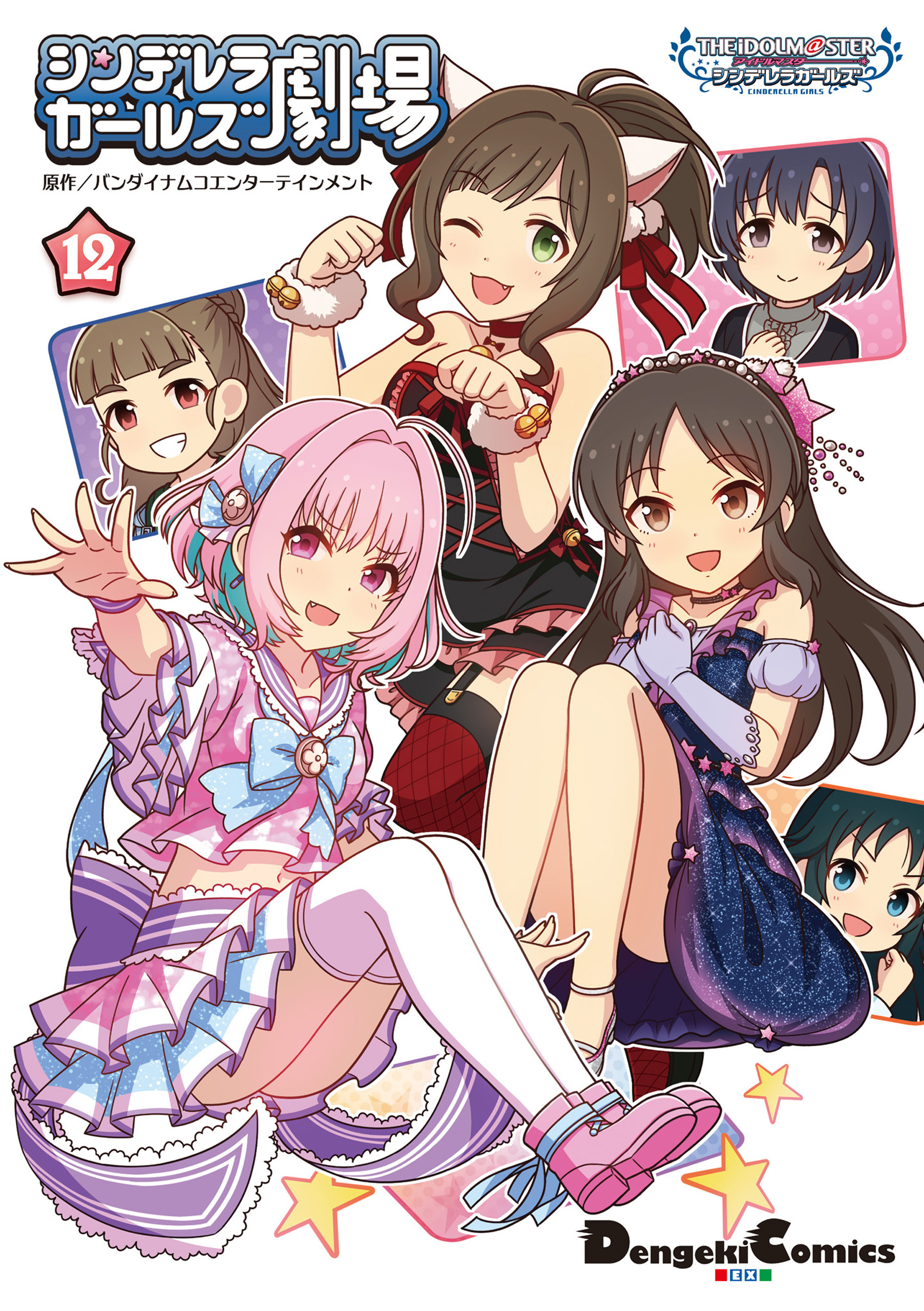 アイドルマスター シンデレラガールズ シンデレラガールズ劇場