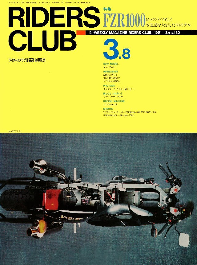RIDERS CLUB 1991年3月8日号 No.180