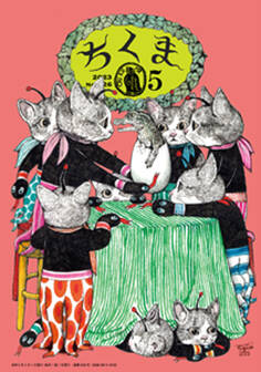 ちくま 2023年5月号(No.626)