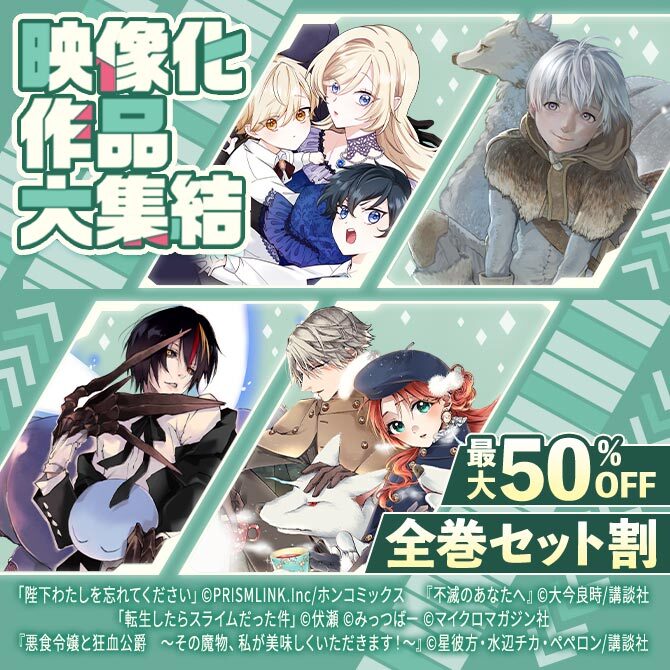 特集キャンペーン3