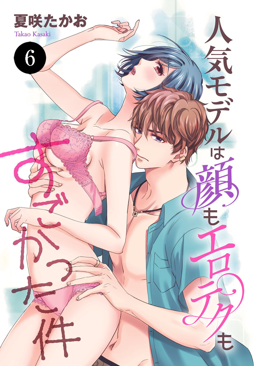 人気モデルは顔もエロテクもすごかった件　6