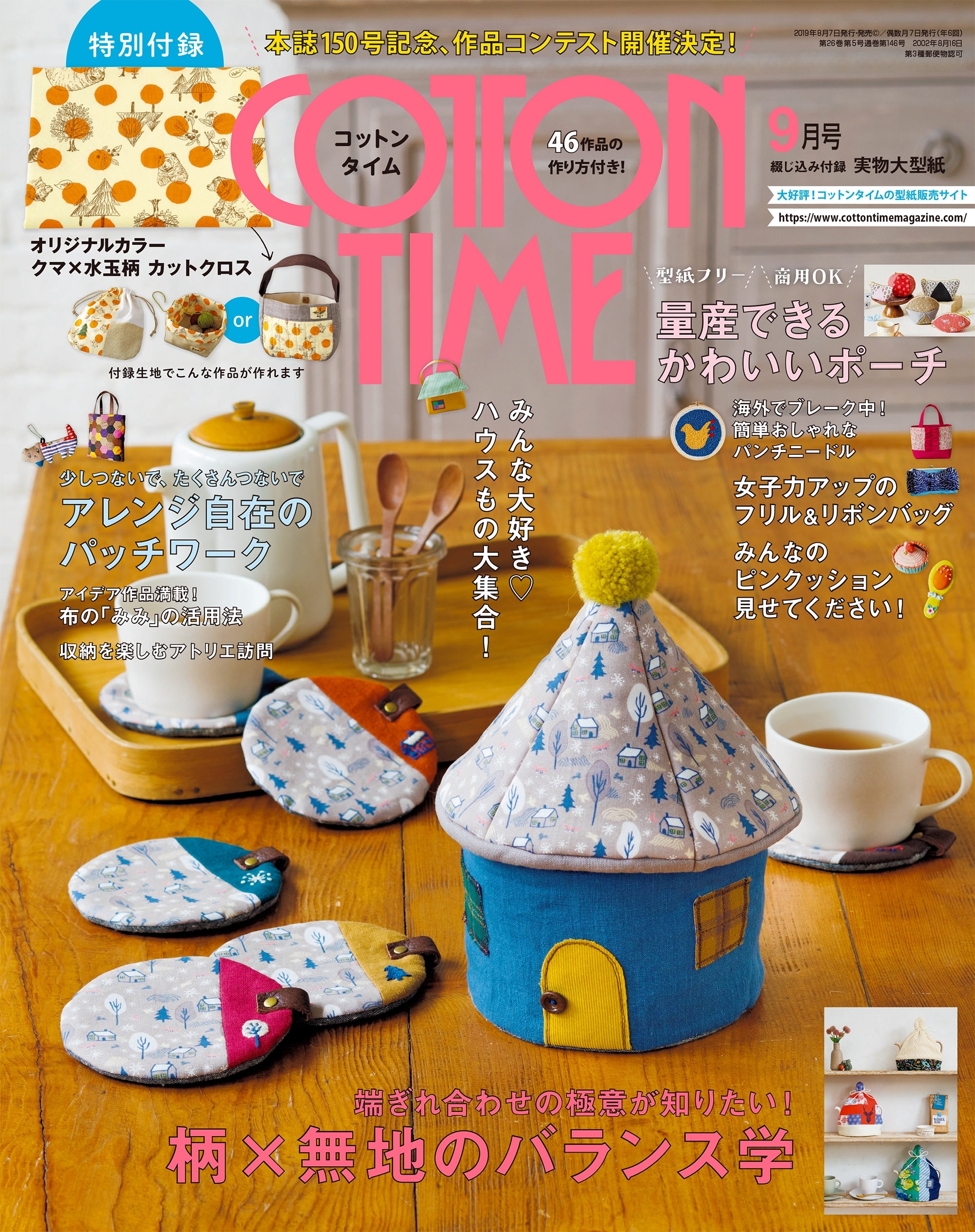 COTTON TIME 2019年9月号