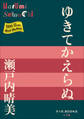 P+D BOOKS ゆきてかえらぬ
