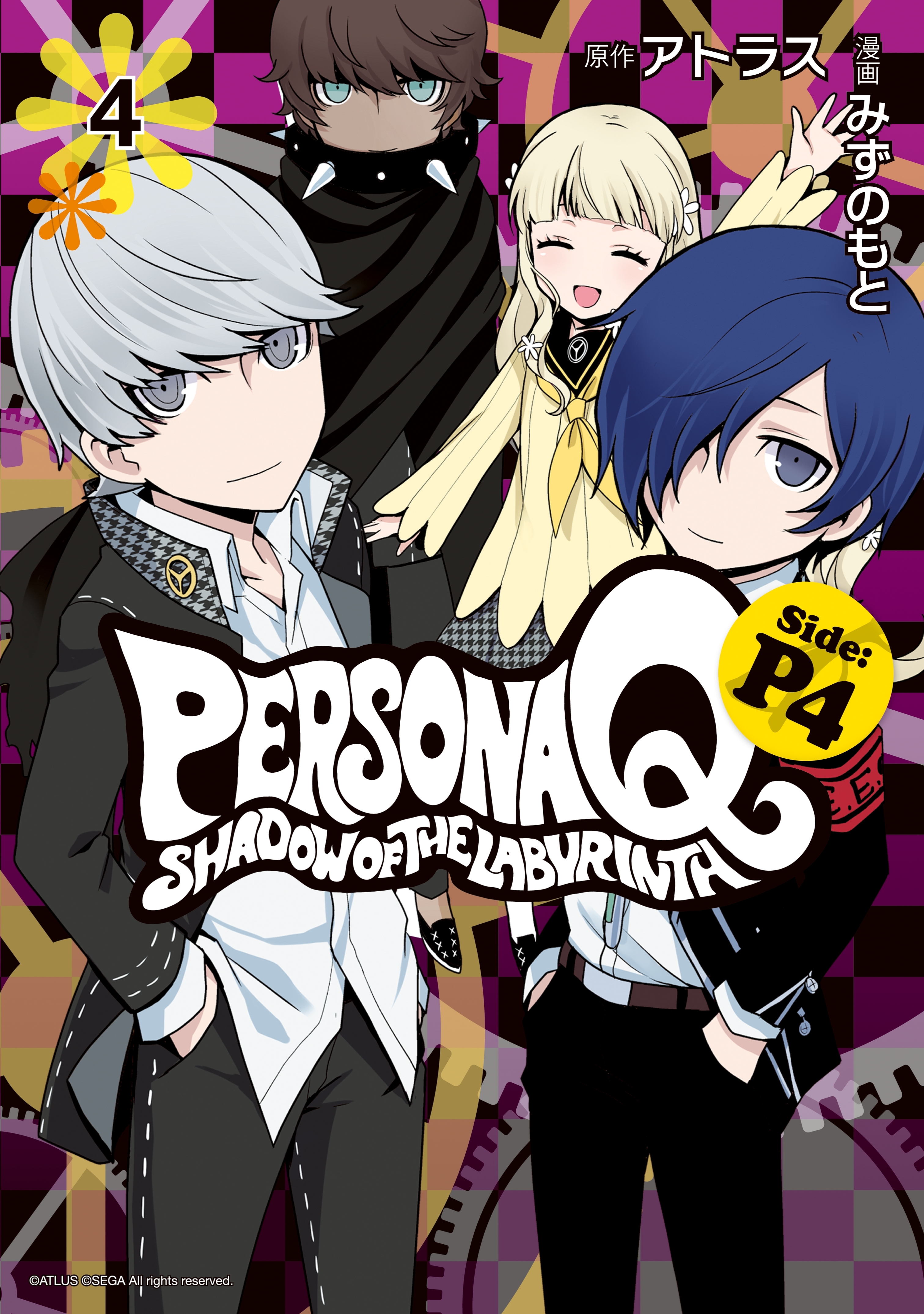 ペルソナＱ　シャドウ　オブ　ザ　ラビリンス　Ｓｉｄｅ：Ｐ４