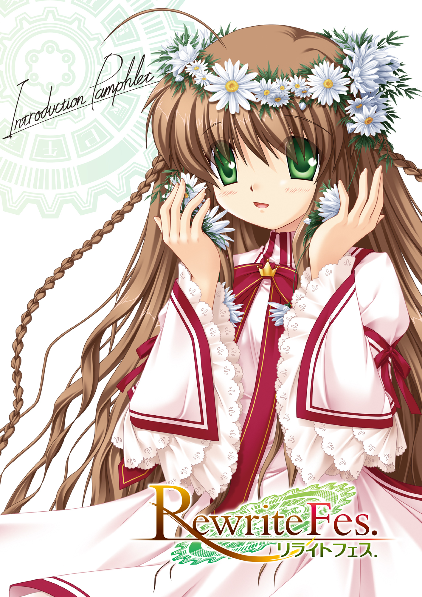 Rewrite Introduction Pamphlet