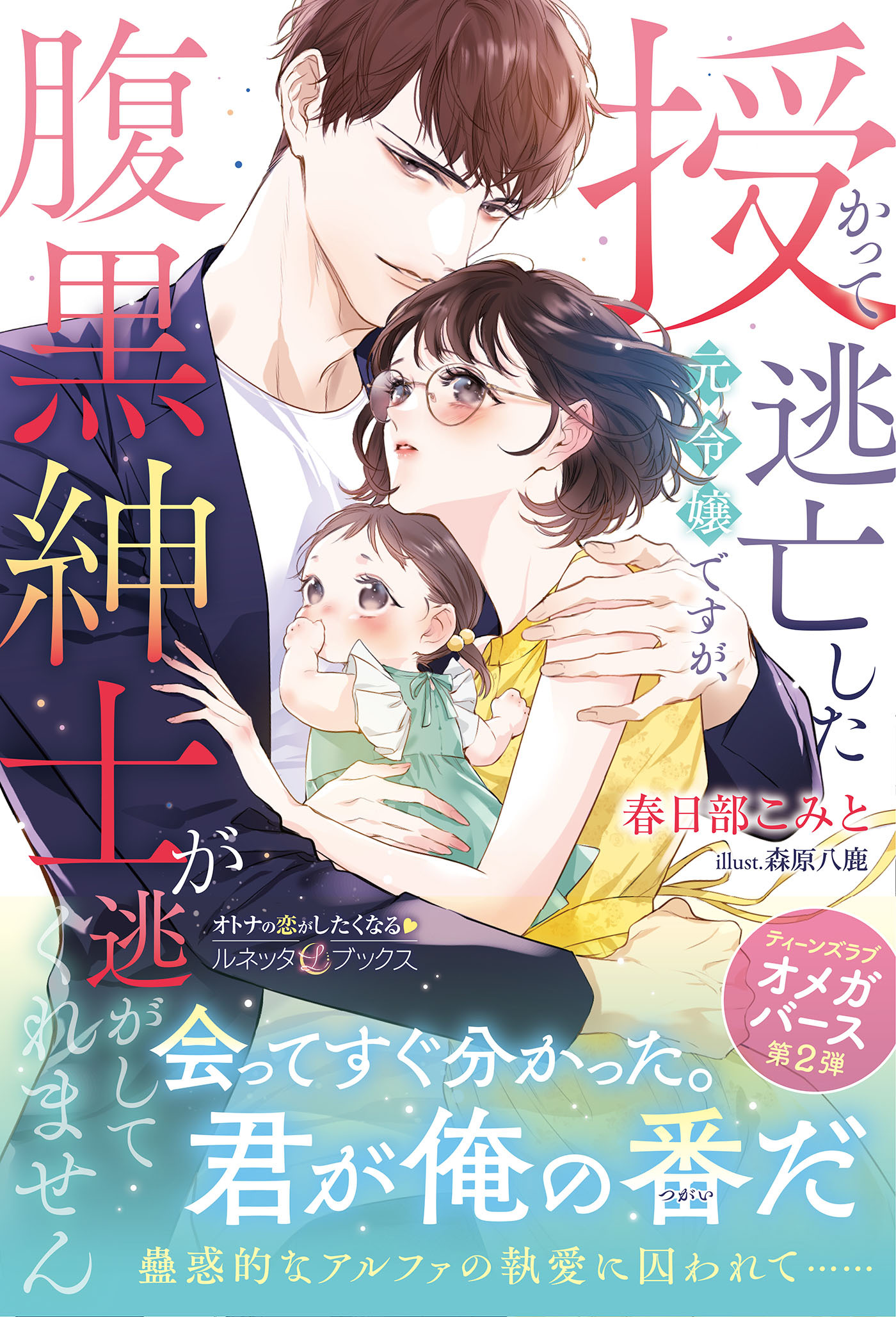 ぼくの彼女は若妻女子高生 ときめき新婚ハーレム1巻(最新刊)|早瀬真人,翔丸|人気漫画を無料で試し読み・全巻お得に読むならAmebaマンガ