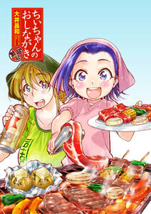 みつめさんは今日も完食 2 無料 試し読みなら Amebaマンガ 旧 読書のお時間です みつめさんは今日も完食 2 無料 試し読みなら Amebaマンガ 旧 読書のお時間です