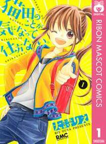 なないろ革命 無料 試し読みなら Amebaマンガ 旧 読書のお時間です なないろ革命 無料 試し読みなら Amebaマンガ 旧 読書のお時間です