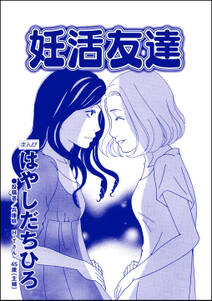 はやしだちひろの作品一覧 43件 Amebaマンガ 旧 読書のお時間です はやしだちひろの作品一覧 43件 Amebaマンガ 旧 読書のお時間です