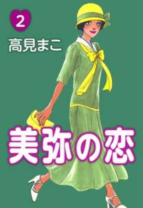 健康師ダン 無料 試し読みなら Amebaマンガ 旧 読書のお時間です 健康師ダン 無料 試し読みなら Amebaマンガ 旧 読書のお時間です