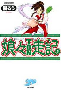 骸盗アリス 3 無料 試し読みなら Amebaマンガ 旧 読書のお時間です 骸盗アリス 3 無料 試し読みなら Amebaマンガ 旧 読書のお時間です