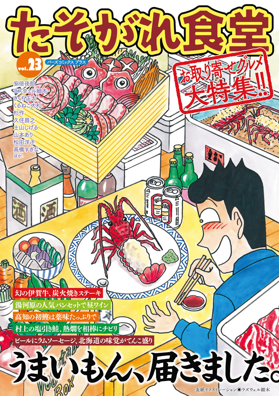 たそがれ食堂 無料 試し読みなら Amebaマンガ 旧 読書のお時間です