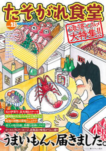 おかみさん 6 無料 試し読みなら Amebaマンガ 旧 読書のお時間です おかみさん 6 無料 試し読みなら Amebaマンガ 旧 読書のお時間です