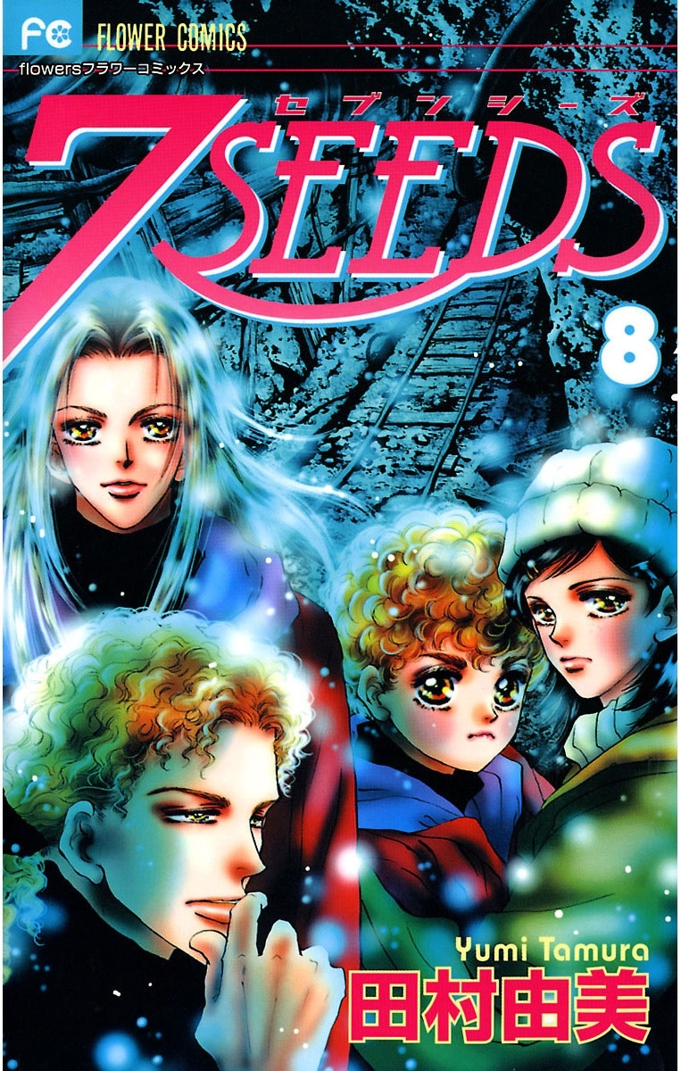７ＳＥＥＤＳ 8