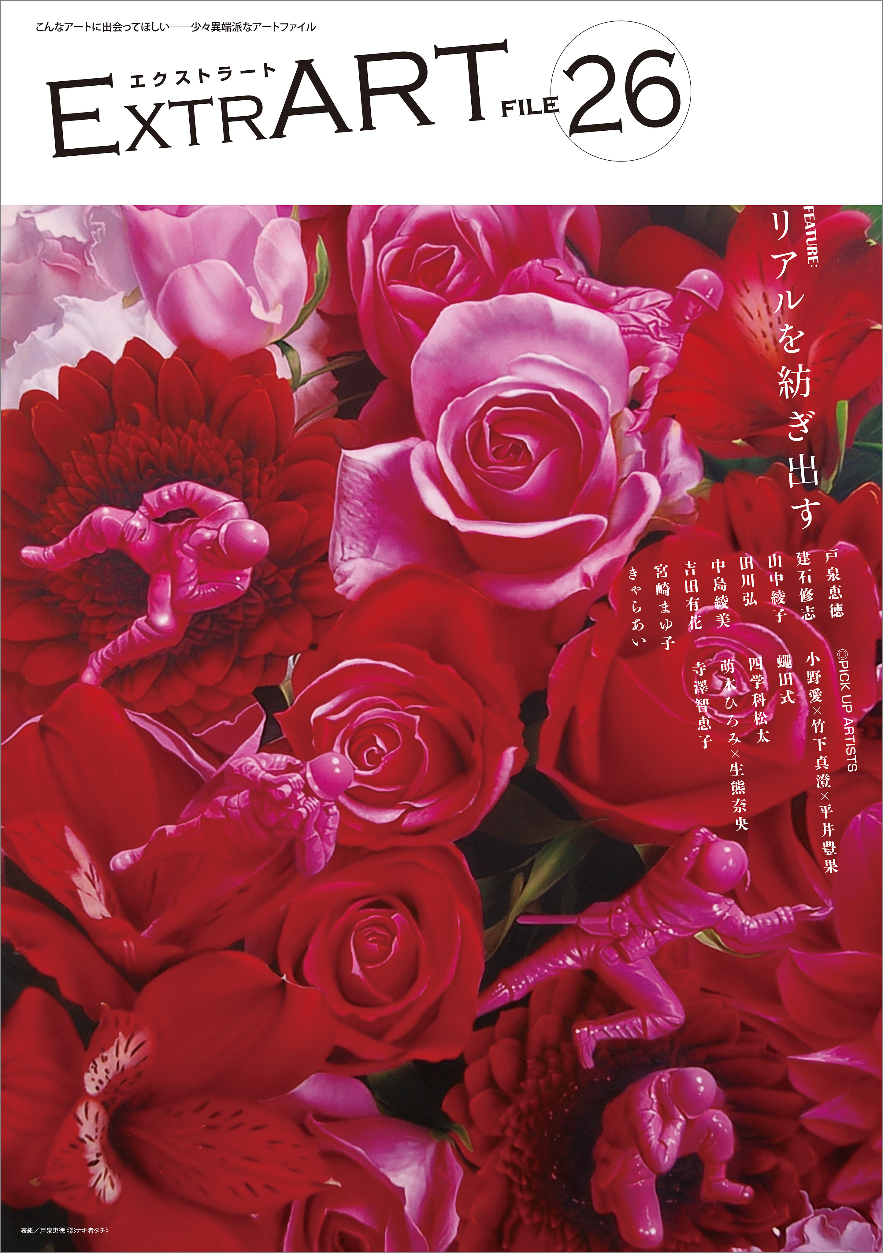ExtrART file.26