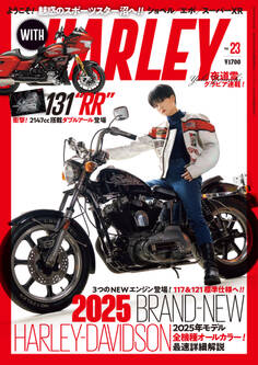 WITH HARLEY Vol.23
