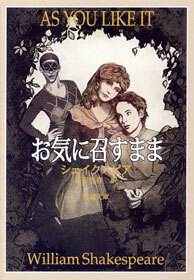 お気に召すまま