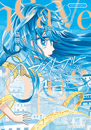 ヘブンリーブルー