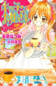 株式会社ラブコットン 無料 試し読みなら Amebaマンガ 旧 読書のお時間です 株式会社ラブコットン 無料 試し読みなら Amebaマンガ 旧 読書のお時間です