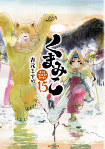 京都まんぷく夫婦さんぽ 分冊版 無料 試し読みなら Amebaマンガ 旧 読書のお時間です 京都まんぷく夫婦さんぽ 分冊版 無料 試し読みなら Amebaマンガ 旧 読書のお時間です