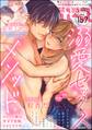 禁断Lovers Vol.157