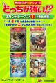 どっちが強い!? セカンドシーズン(1) 【4冊合本版】 『ハチvsクモ 危険生物の必殺バトル』~『オオトカゲvsワニガメ 強烈!かみつきバトル』