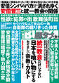実話BUNKA超タブー 2022年9月号