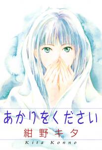 ゴールデン デリシャス アップルシャーベット 無料 試し読みなら Amebaマンガ 旧 読書のお時間です ゴールデン デリシャス アップルシャーベット 無料 試し読みなら Amebaマンガ 旧 読書のお時間です