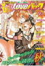 MiChao!オータム もみじLoveパック　TLの秋