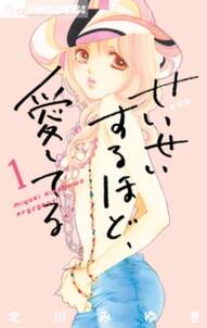 みだらな熱帯魚 無料 試し読みなら Amebaマンガ 旧 読書のお時間です みだらな熱帯魚 無料 試し読みなら Amebaマンガ 旧 読書のお時間です