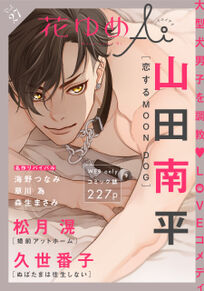 津田雅美の作品一覧 13件 Amebaマンガ 旧 読書のお時間です 津田雅美の作品一覧 13件 Amebaマンガ 旧 読書のお時間です