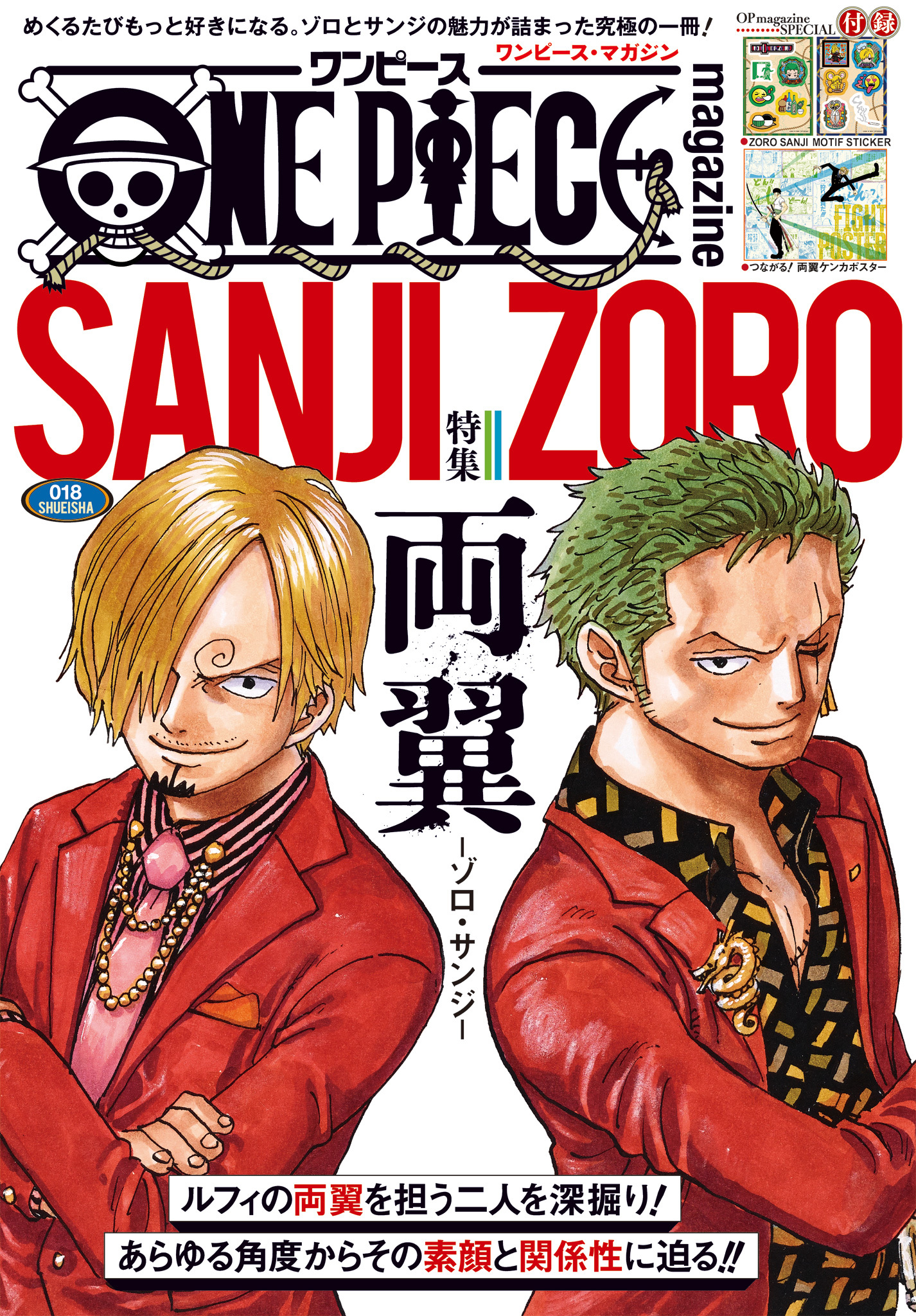 ONE PIECE magazine全巻(1-18巻 最新刊)|尾田栄一郎|人気漫画を無料で試し読み・全巻お得に読むならAmebaマンガ