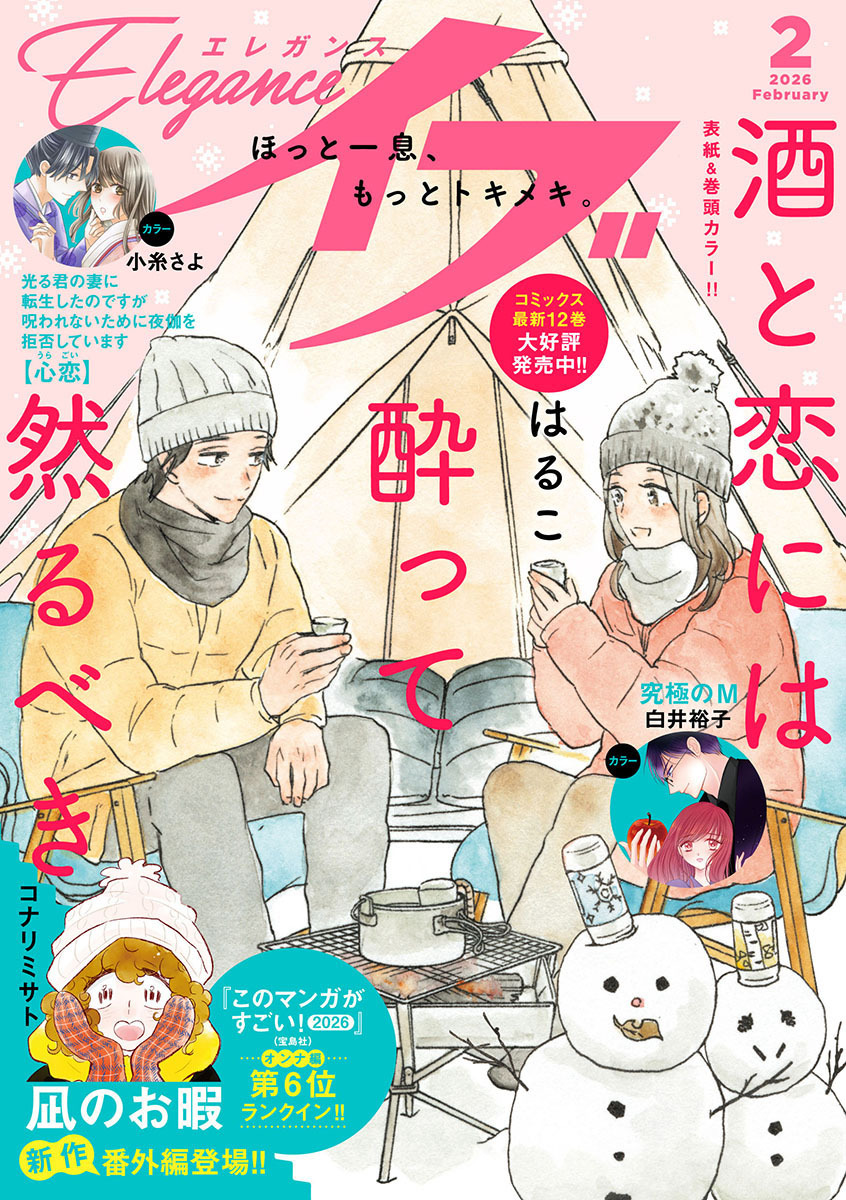 エレガンスイブ