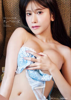 名取くるみ1st写真集 チューベローズ【電子特典付き】