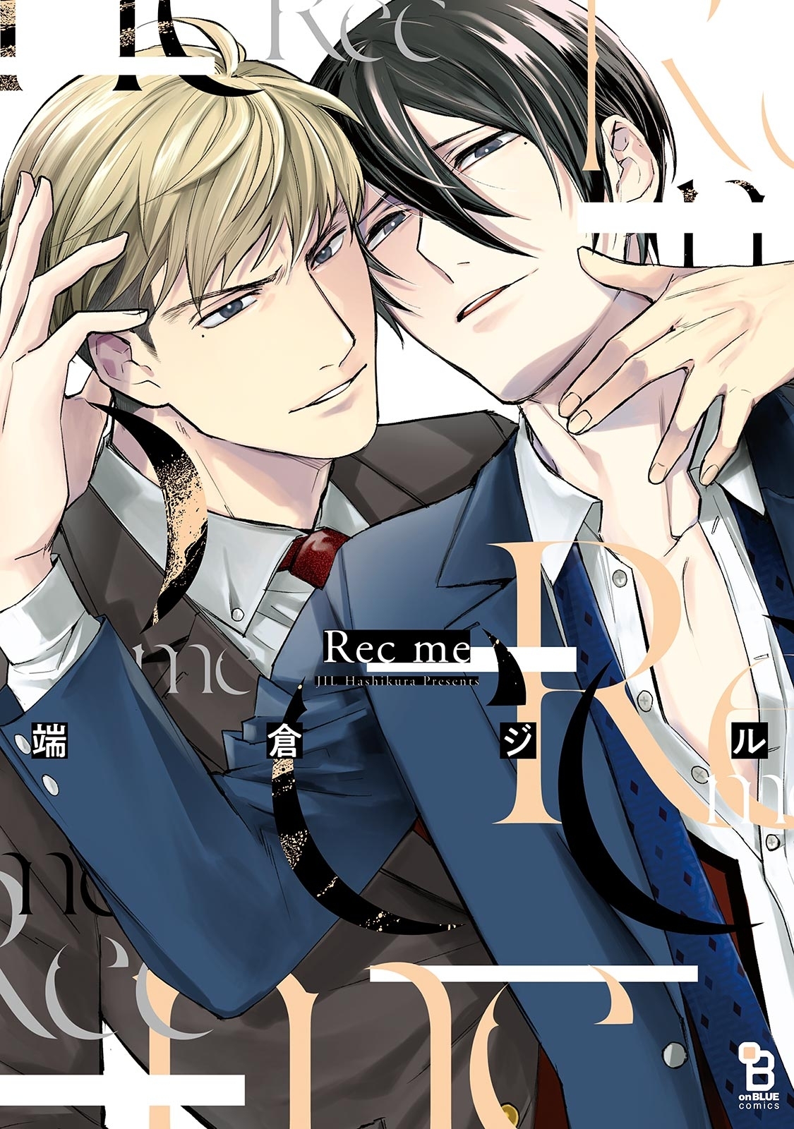 【期間限定　試し読み増量版　閲覧期限2026年10月9日】Rec me【特典付】