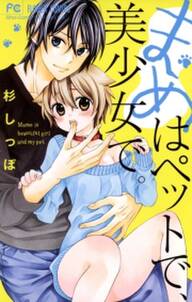 恋するヴァンパイア 無料 試し読みなら Amebaマンガ 旧 読書のお時間です