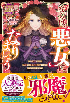 極上の大逆転シリーズ2024