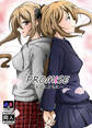 PROMISE~永遠にともに~